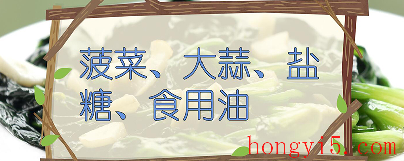 菠菜怎么做好吃 菠菜花生米凉拌怎么做
