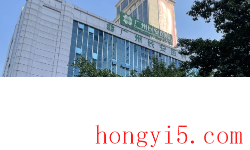 广州长安医院是几级3