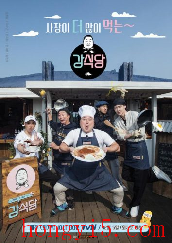韩国美食综艺节目有哪些(韩国在中国拍的美食综艺节目)插图1