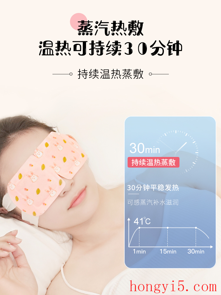 中国十大眼罩排行榜(蒸汽眼罩十大排行榜)插图1