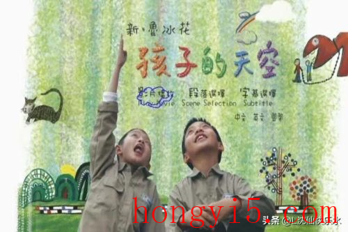 儿童教育电影排行榜前十名国语(国语儿童电影排行榜前十名)插图9