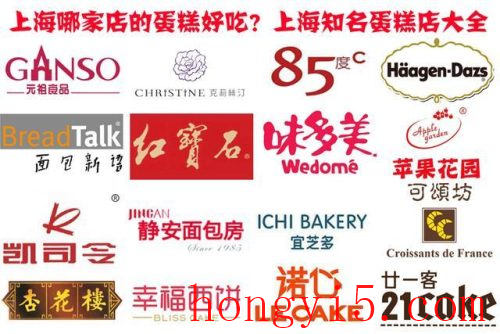 上海蛋糕排名前十的品牌有哪些(上海有名的蛋糕品牌)插图17