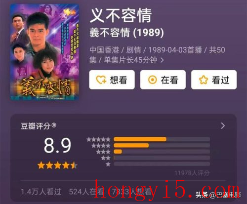 香港经典连续剧排行榜(tvb最好看的剧排名)插图44