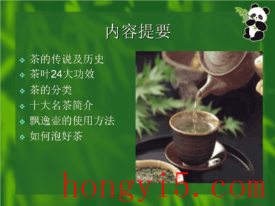 中国十大茶叶名茶排行榜(中国十大茶叶连锁品牌排行榜)插图