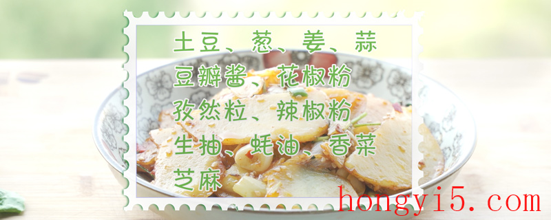 干锅土豆片的做法 干锅土豆片的做法