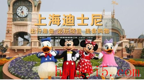 上海迪士尼十大必玩项目(上海迪士尼项目一览)插图