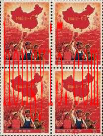 祖国山河一片红邮票值多少钱(祖国山河一片红邮票为什么值钱)插图