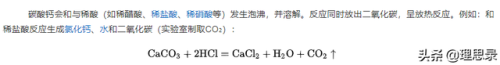 氢氧化钠化学式(化合价的口诀)插图3
