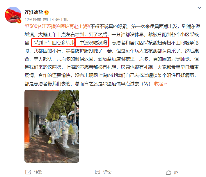 上海累计感染破13万！一名志愿者不幸身亡：我想为他说句公道话