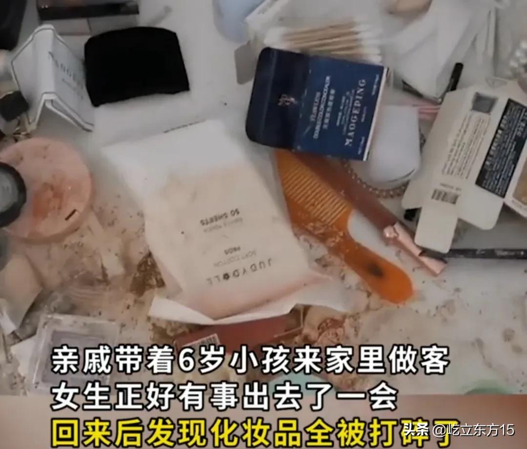 陕西：亲戚带6岁小孩家中做客数千元化妆品被打碎，结局令人舒适