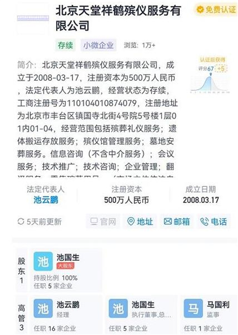 3天花3.8万，北京某医院被指收天价殡葬费，家属：死人吃饭600元