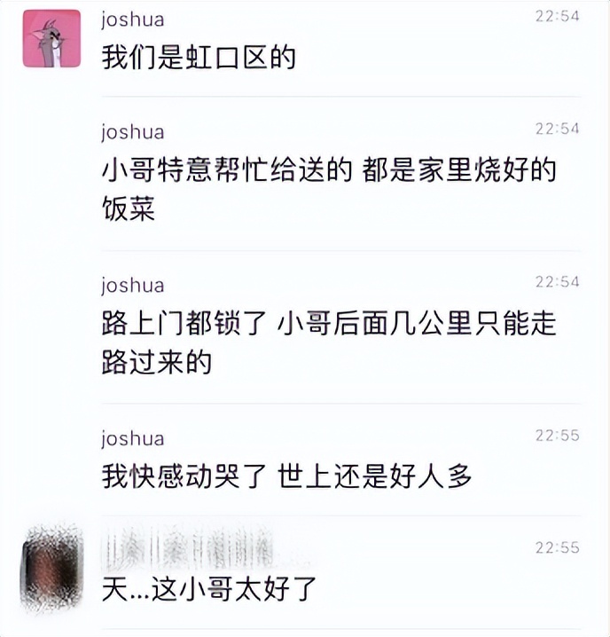 痛心！上海女子感谢热心外卖员，却被网暴致死：200块打发叫花子