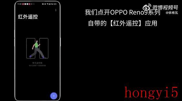 oppo手机带红外和nfc（oppo手机红外线功能在哪）(图4)