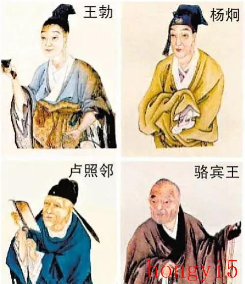 王勃与杨炯卢照骆宾王共称为初唐四杰对吗（初唐四杰是指哪四个人）(图1)