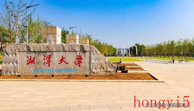 湖南省都有什么大学（湖南省有哪些大学是全国知名大学）(图10)