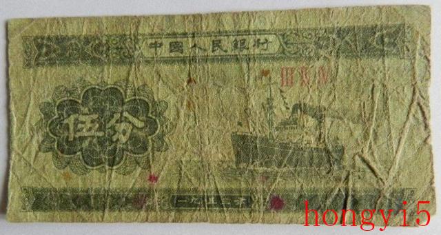 1953年5分纸币价格（1953年五分纸币值多少钱）(图4)