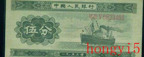 1953年5分纸币价格（1953年五分纸币值多少钱）(图2)