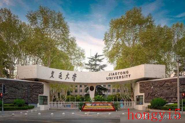 西安科技大学和华东交通大学哪个好（西安交大、华中科技和东南大学哪个学校好）(图1)
