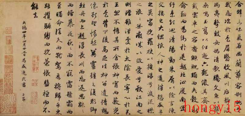 十大最贵书法作品（中国书法排名前十）(图8)