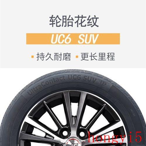 世界四大轮胎制造企业马牌简史（continental轮胎品牌）(图16)