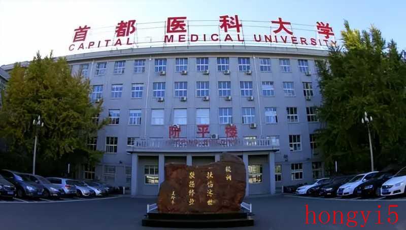 中国医药专业大学排名（医学系最好的大学排名）(图1)