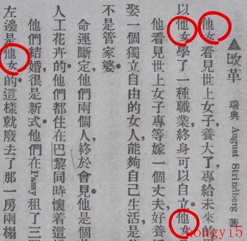 刘半农发明的什么字（刘半农发明了什么字）(图2)
