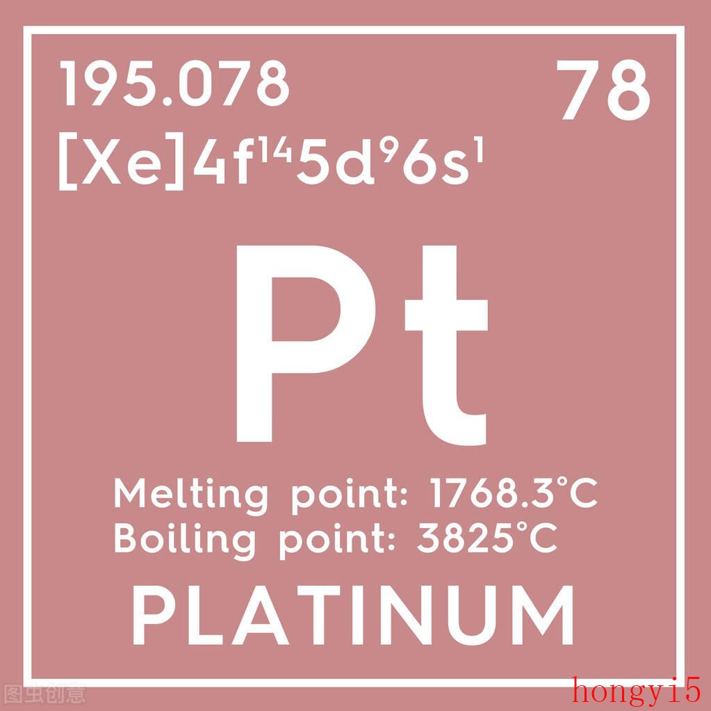 pt是什么元素符号很稀有吗（化学符号pt是什么元素）(图2)