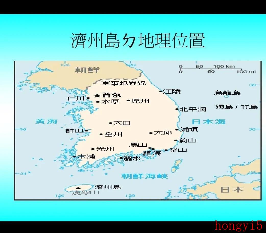 韩国济州岛面积有多大（济州岛是哪个国家的）(图3)