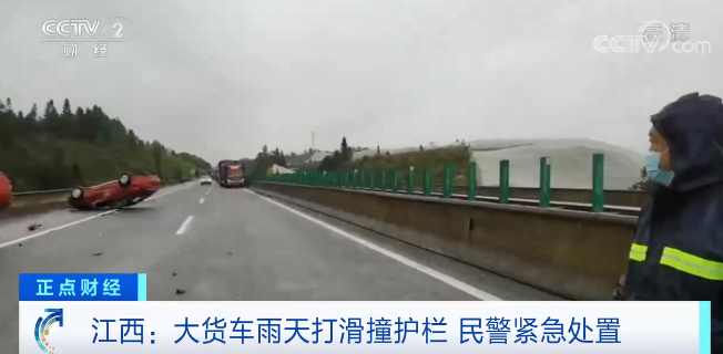 江西：大货车雨天打滑撞护栏 民警紧急处置