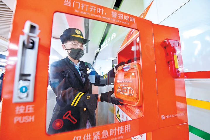 京城地铁站实现AED全覆盖