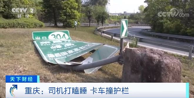 重庆：司机打瞌睡 卡车撞护栏