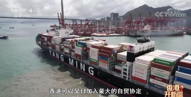 新机遇 新发展 | 发挥“双向平台”功能 香港提升国际贸易中心地位