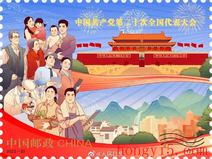 二十大纪念邮票将于10月16日发行，图稿公布
